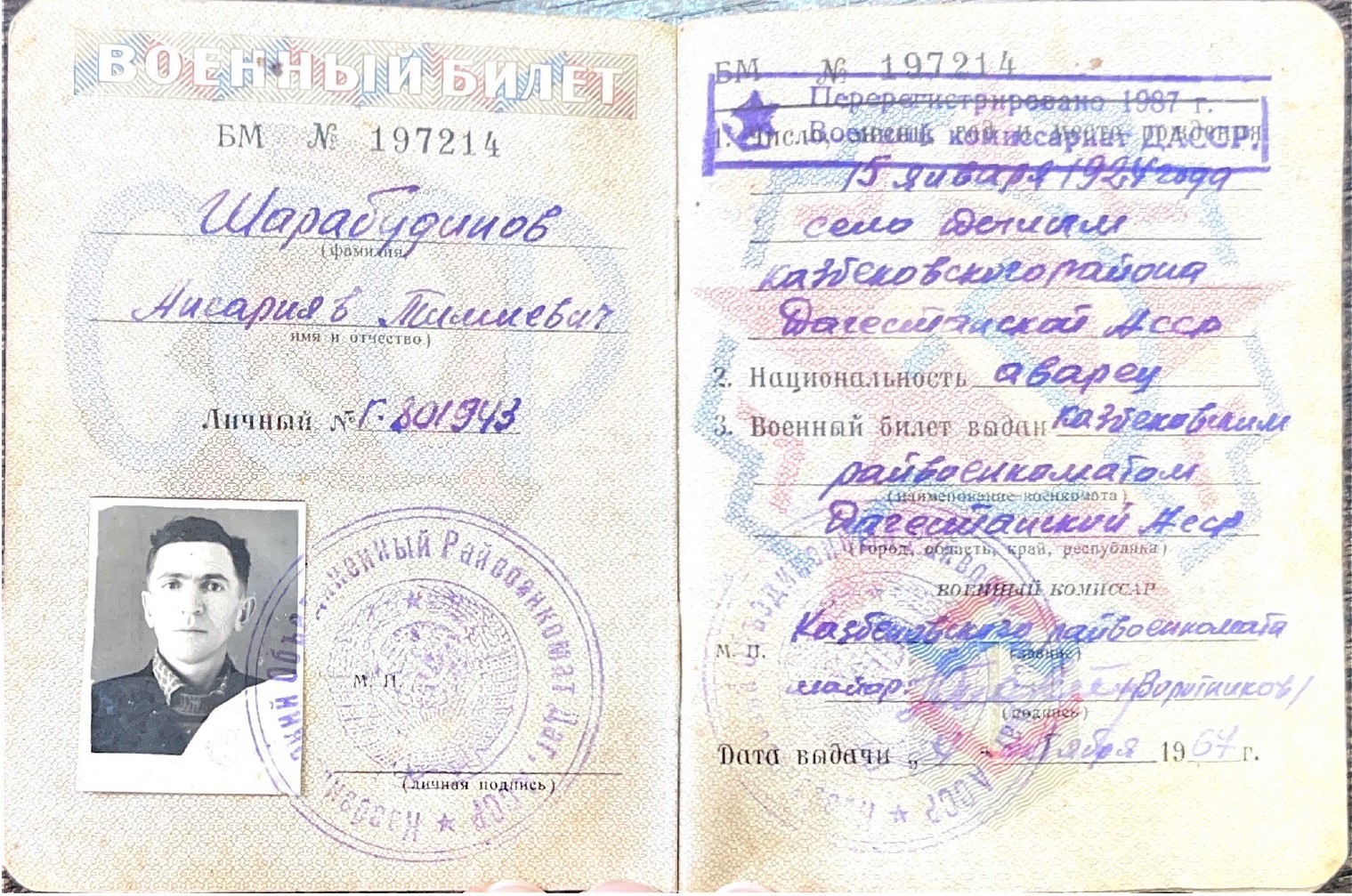 Изображение